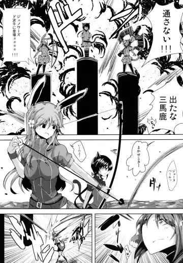 [Jyuuji] Eclair Days Wan x 4 Fhentai - Page 7