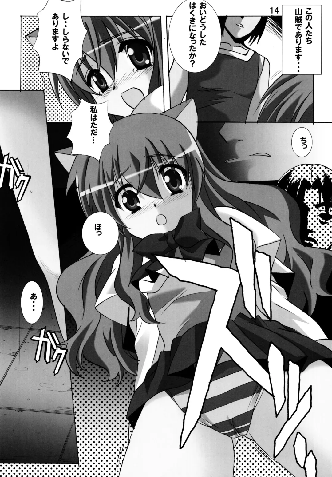 [Hiraki Naori] DOG DEAD Fhentai - Page 14