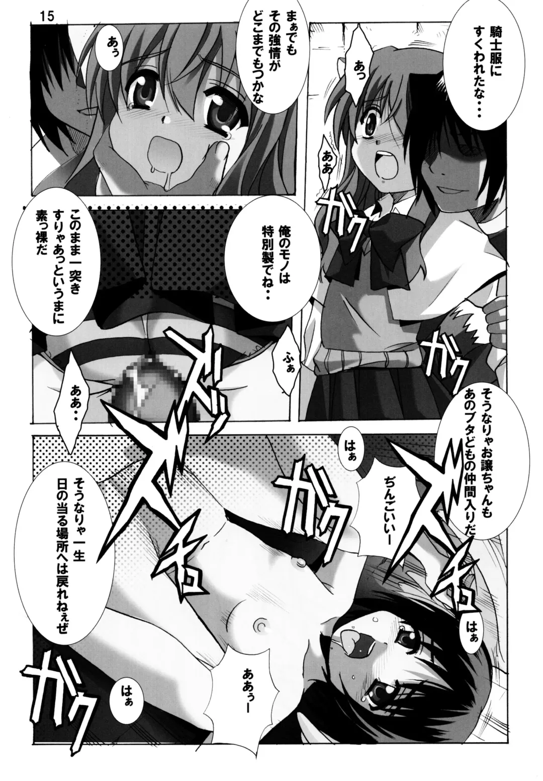 [Hiraki Naori] DOG DEAD Fhentai - Page 15