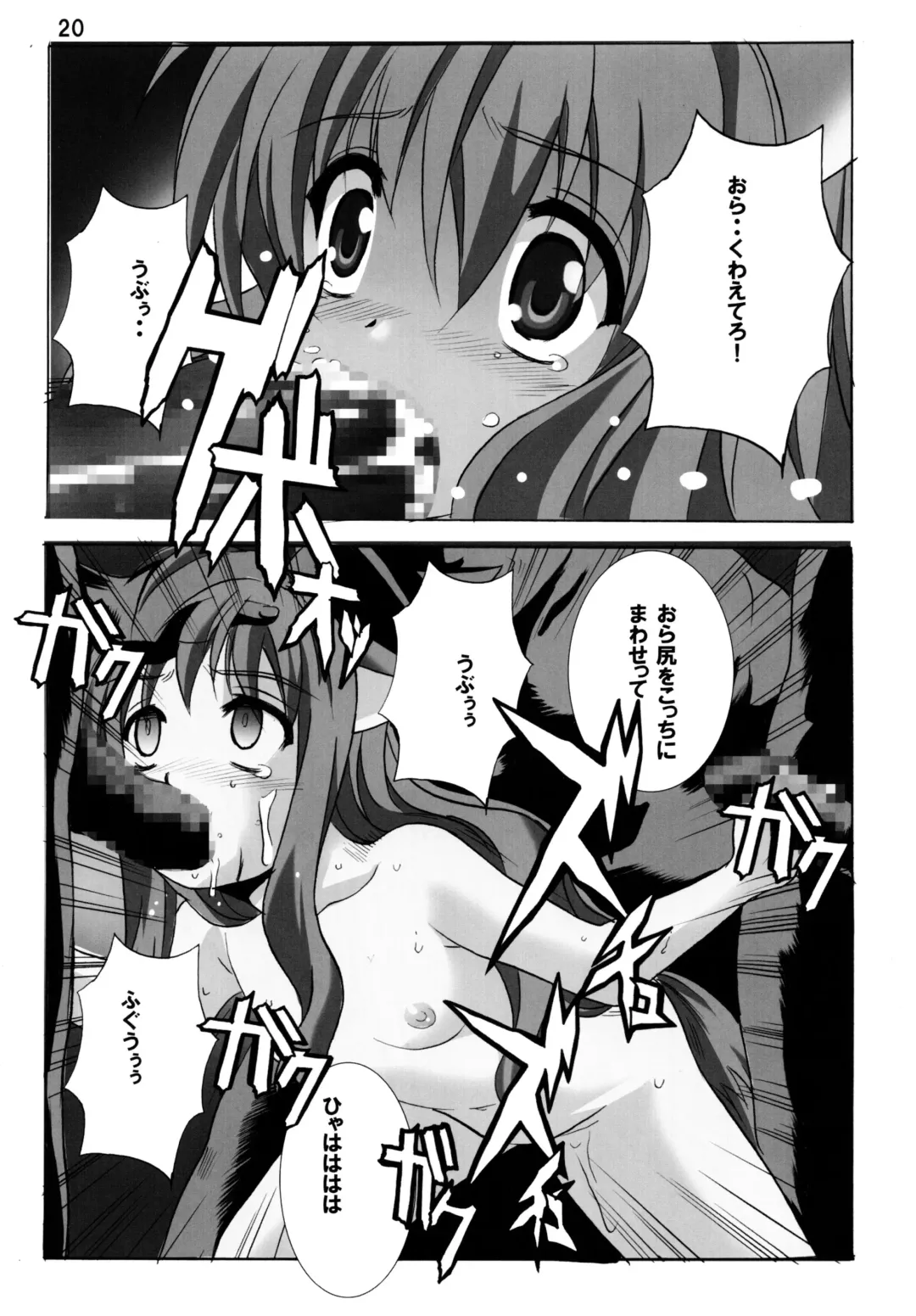[Hiraki Naori] DOG DEAD Fhentai - Page 20