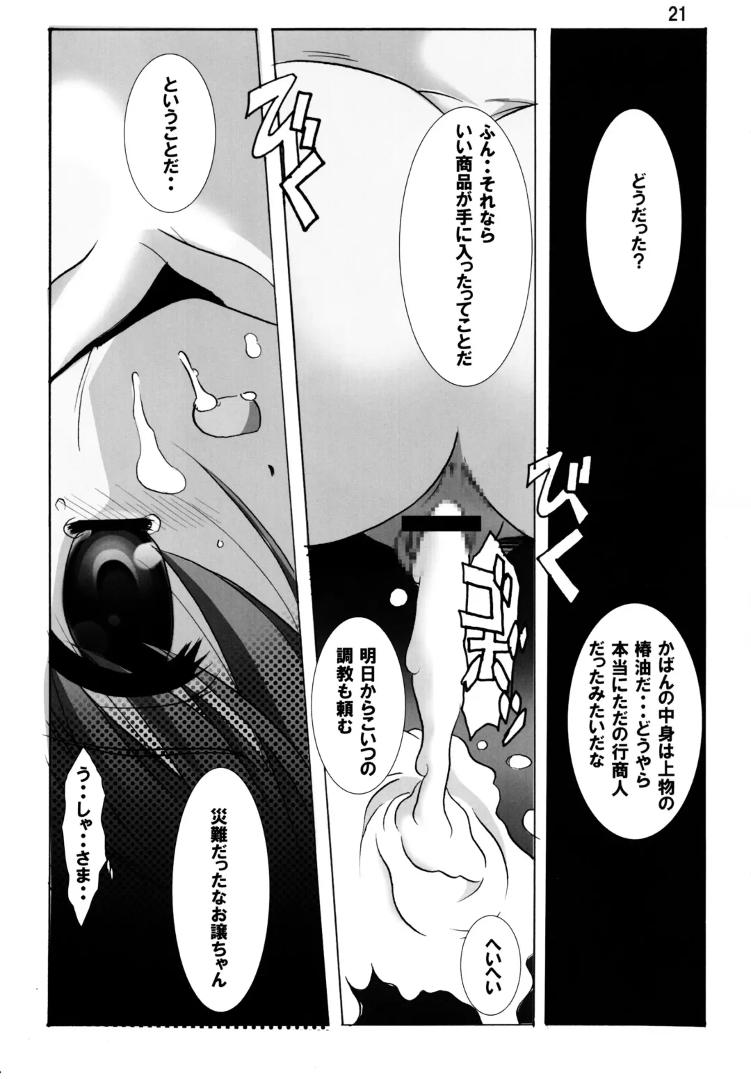 [Hiraki Naori] DOG DEAD Fhentai - Page 21