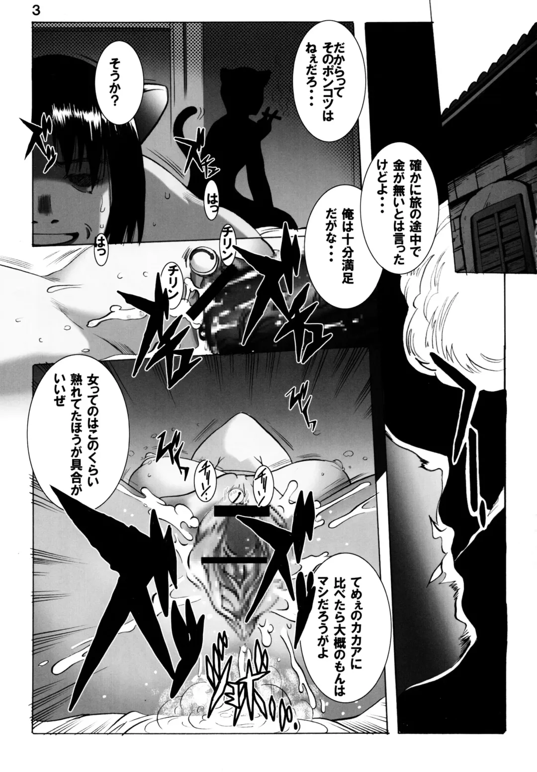 [Hiraki Naori] DOG DEAD Fhentai - Page 3