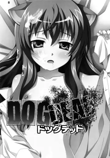 [Hiraki Naori] DOG DEAD Fhentai - Page 8