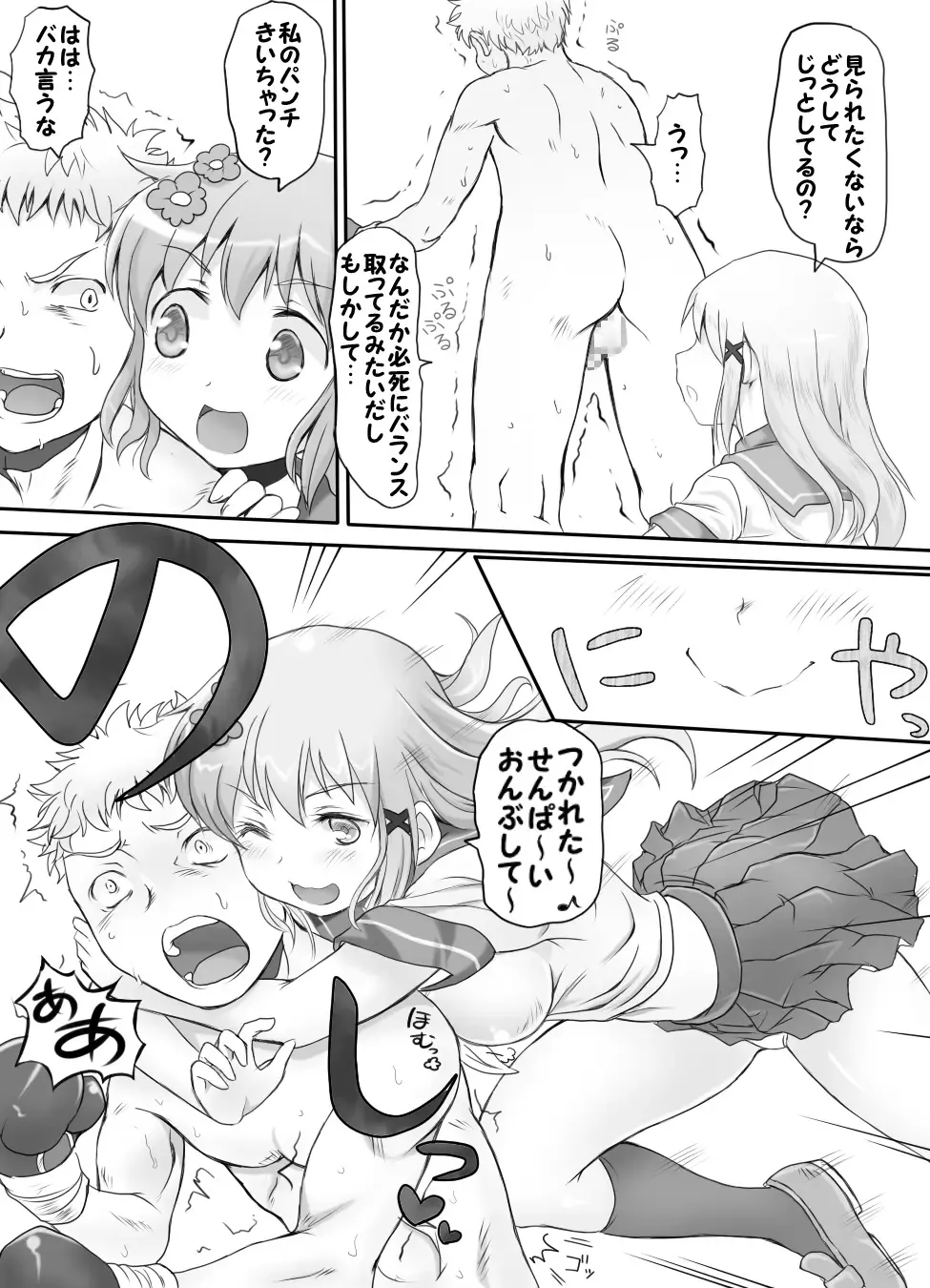 [Ariku] Naburi Tokidoki Shasei ~Kouhai no Joshi ni Makete Shasei Saserareta Ore~ Fhentai - Page 19