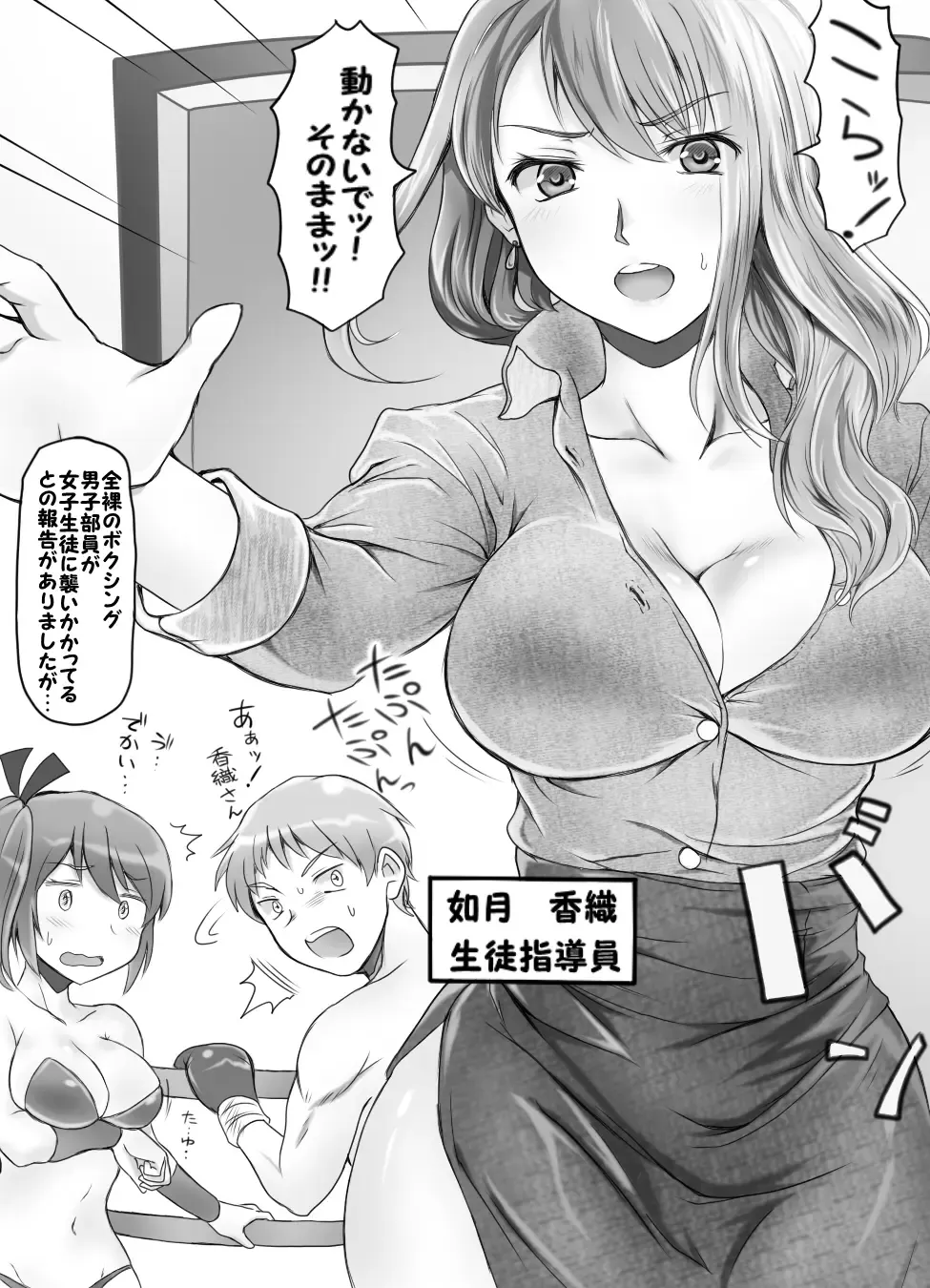 [Ariku] Naburi Tokidoki Shasei ~Kouhai no Joshi ni Makete Shasei Saserareta Ore~ Fhentai - Page 32