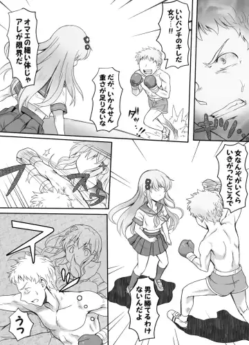 [Ariku] Naburi Tokidoki Shasei ~Kouhai no Joshi ni Makete Shasei Saserareta Ore~ Fhentai - Page 11