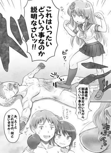 [Ariku] Naburi Tokidoki Shasei ~Kouhai no Joshi ni Makete Shasei Saserareta Ore~ Fhentai - Page 33