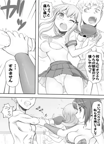 [Ariku] Naburi Tokidoki Shasei ~Kouhai no Joshi ni Makete Shasei Saserareta Ore~ Fhentai - Page 4