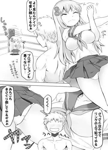 [Ariku] Naburi Tokidoki Shasei ~Kouhai no Joshi ni Makete Shasei Saserareta Ore~ Fhentai - Page 8