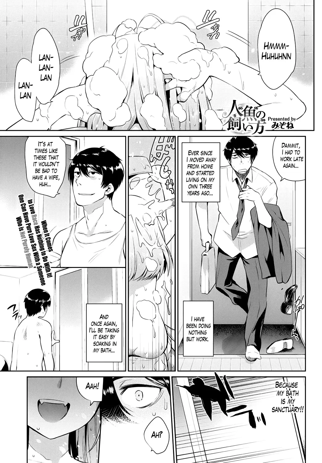 [Mizone] Ningyo no Kaikata | How to Take Care of Your Mermaid Fhentai - Page 1