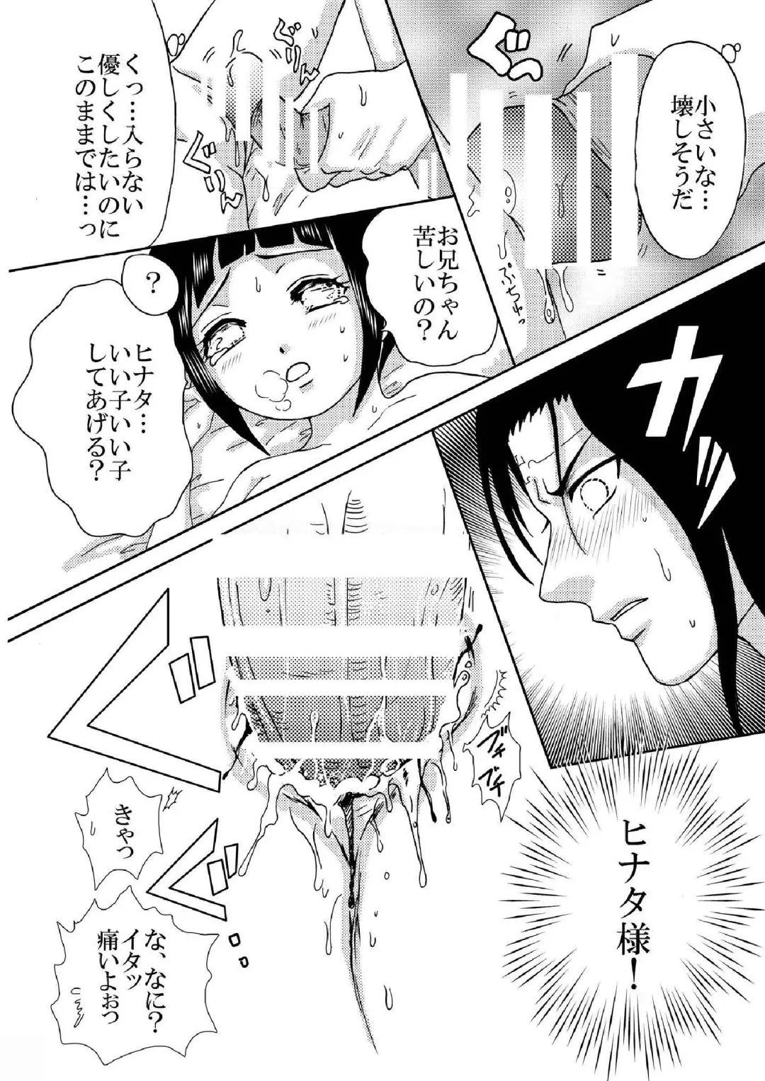 [Kuuya] Loli Hina + Alpha Fhentai - Page 15