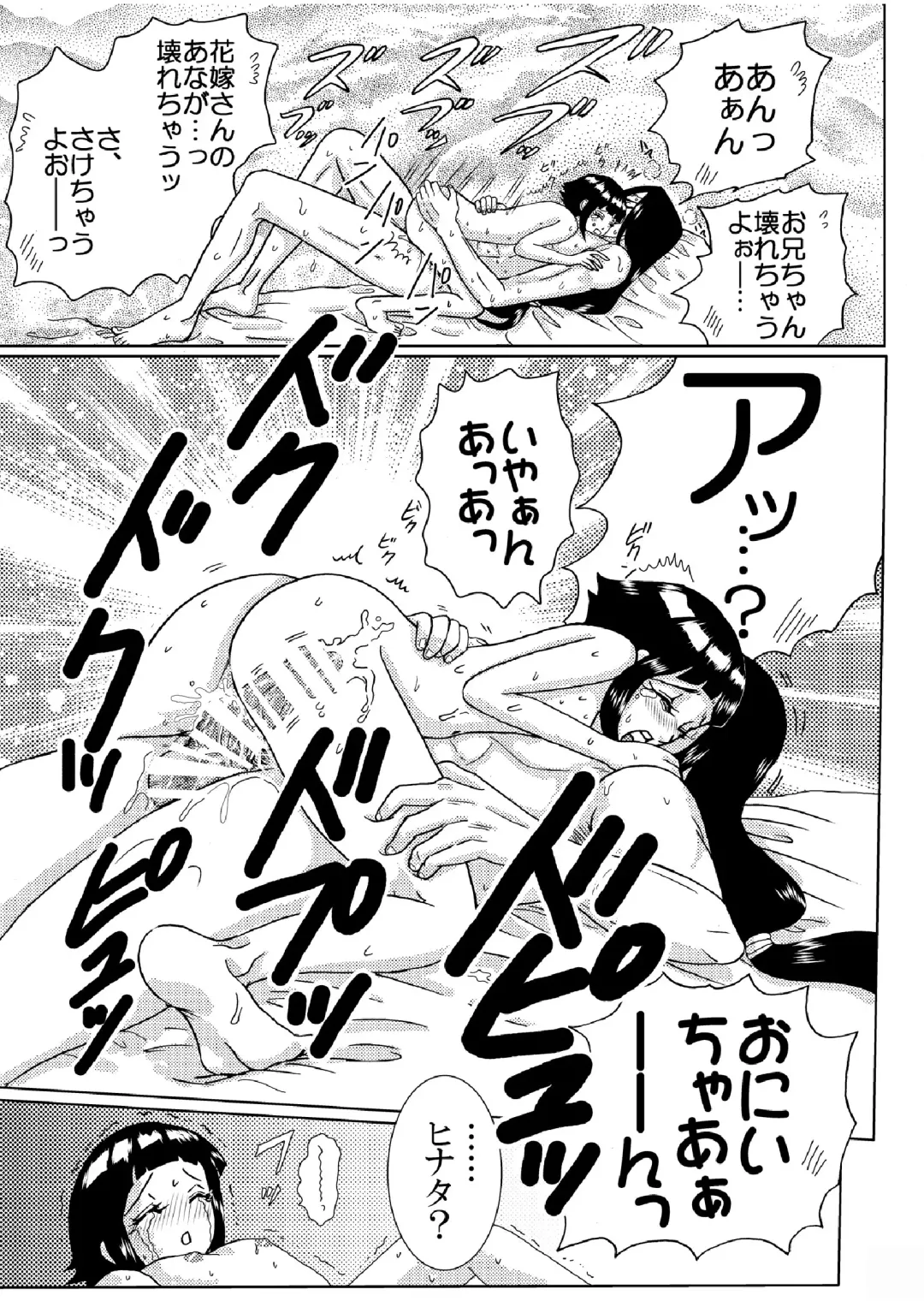 [Kuuya] Loli Hina + Alpha Fhentai - Page 22