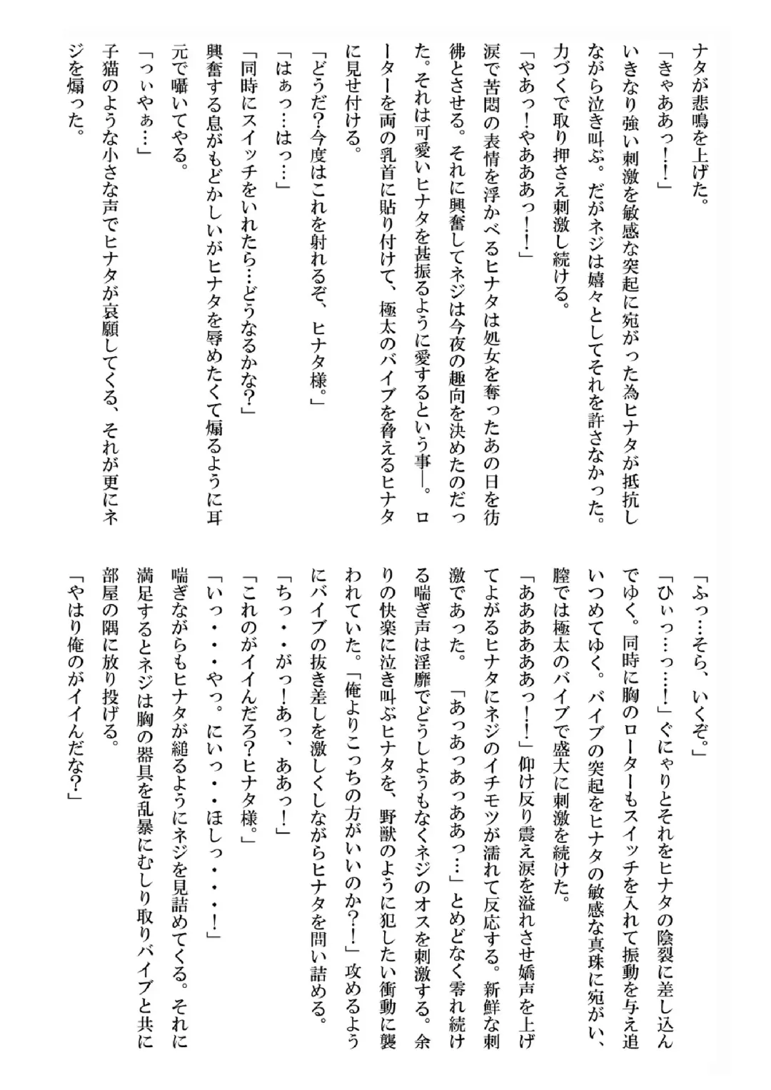 [Kuuya] Loli Hina + Alpha Fhentai - Page 48