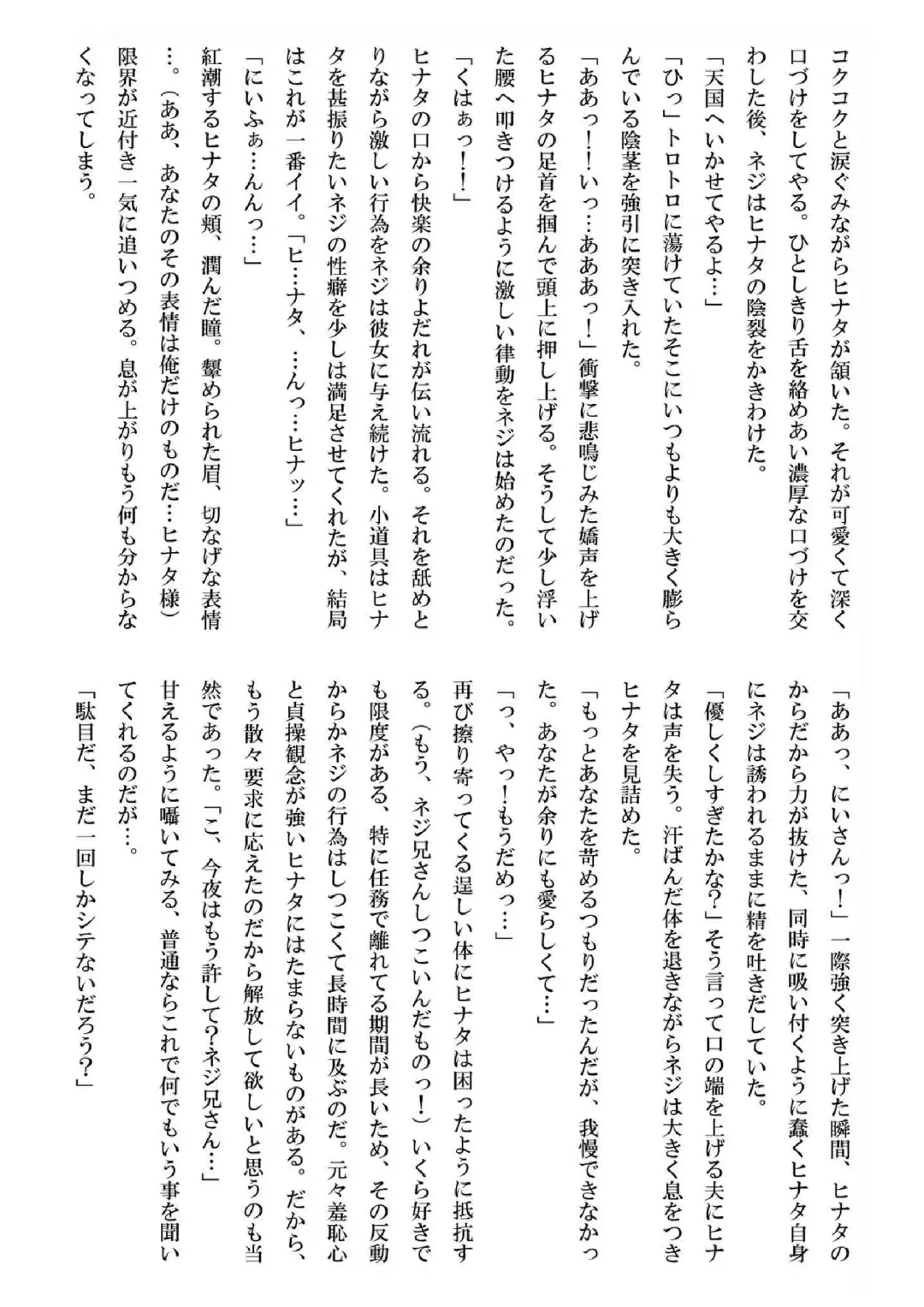 [Kuuya] Loli Hina + Alpha Fhentai - Page 49