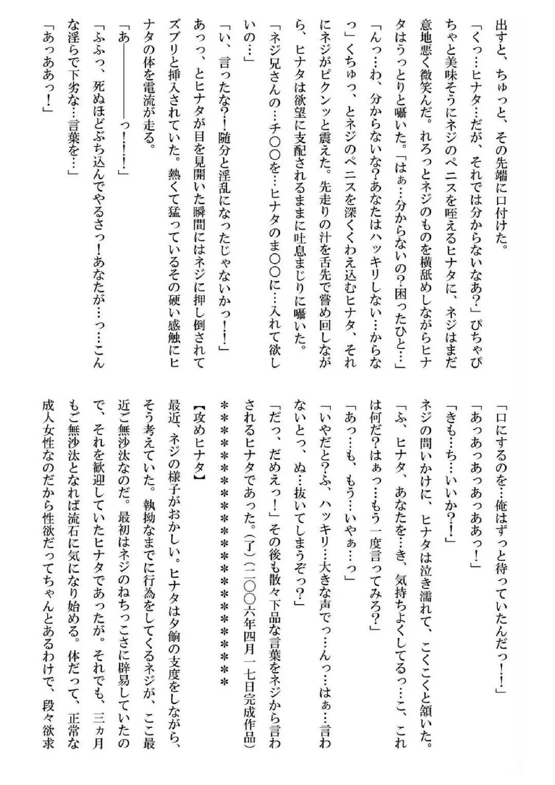 [Kuuya] Loli Hina + Alpha Fhentai - Page 53