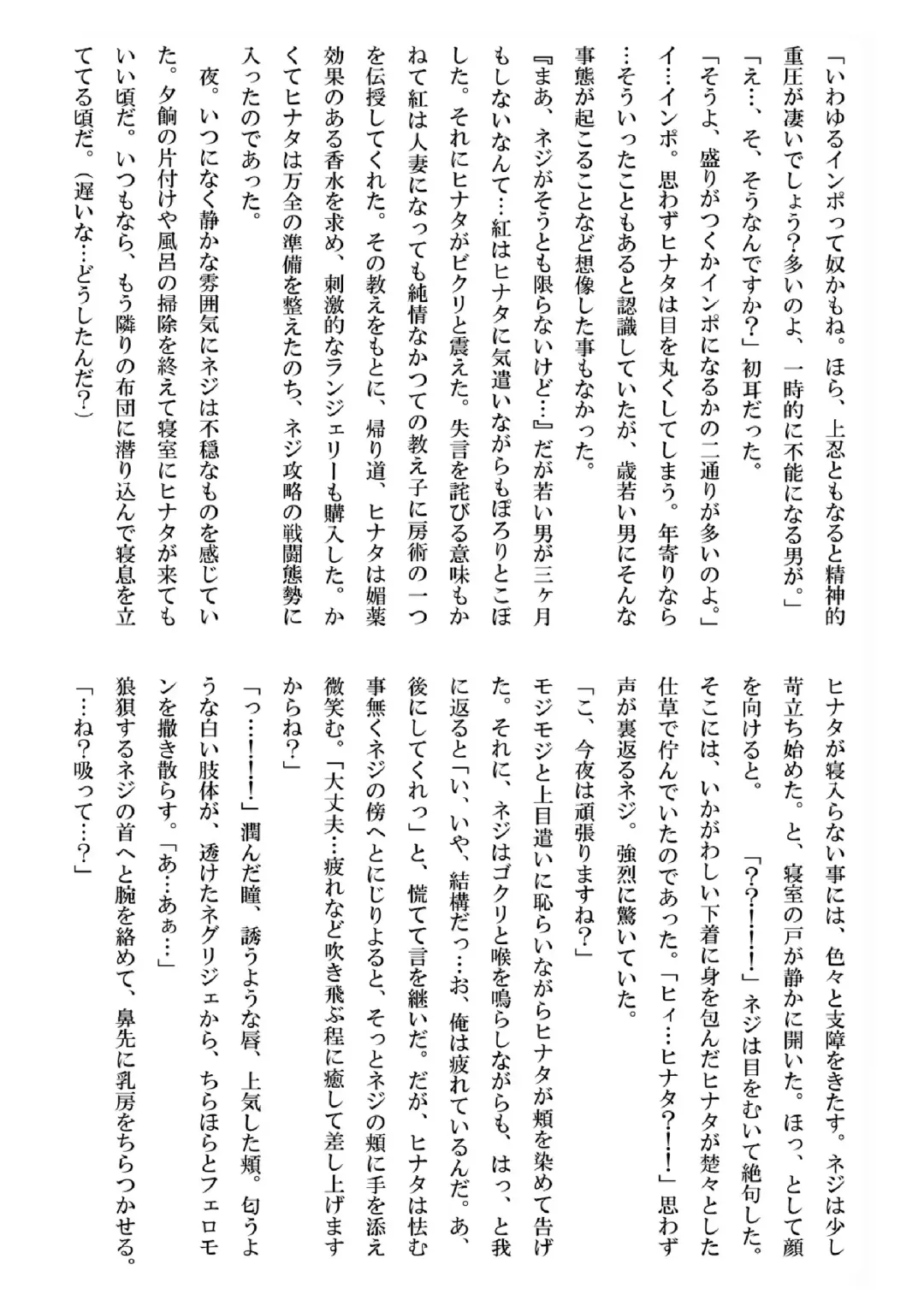 [Kuuya] Loli Hina + Alpha Fhentai - Page 55