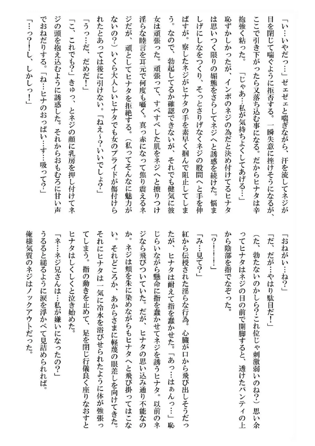 [Kuuya] Loli Hina + Alpha Fhentai - Page 56