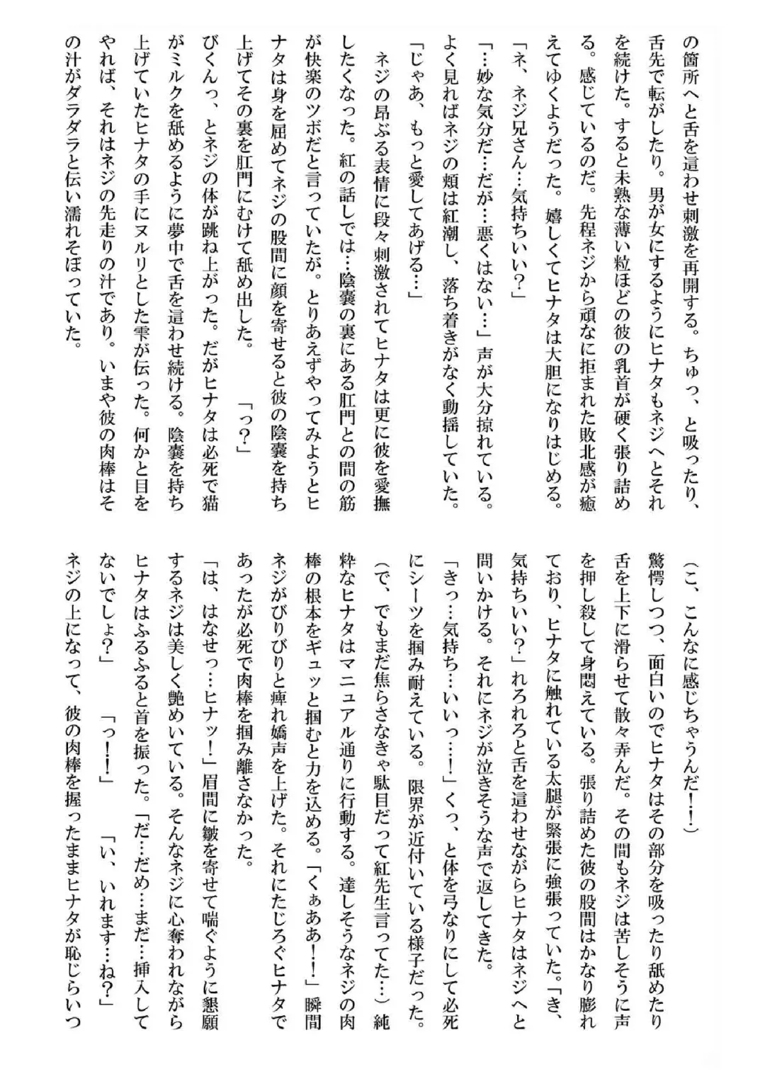 [Kuuya] Loli Hina + Alpha Fhentai - Page 58