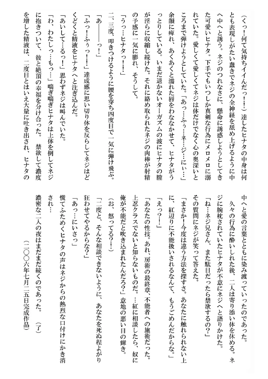 [Kuuya] Loli Hina + Alpha Fhentai - Page 61