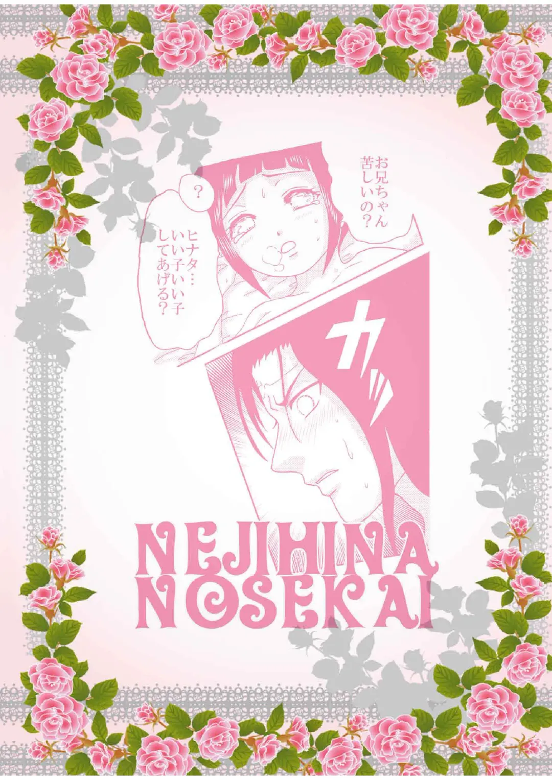 [Kuuya] Loli Hina + Alpha Fhentai - Page 63