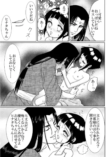 [Kuuya] Loli Hina + Alpha Fhentai - Page 10