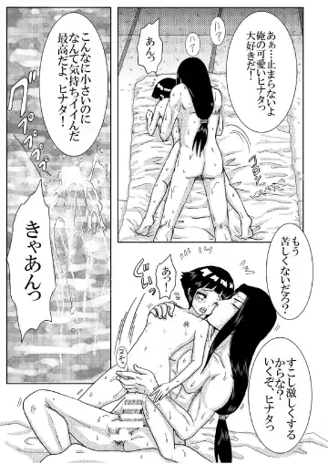 [Kuuya] Loli Hina + Alpha Fhentai - Page 18