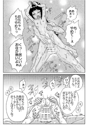 [Kuuya] Loli Hina + Alpha Fhentai - Page 21