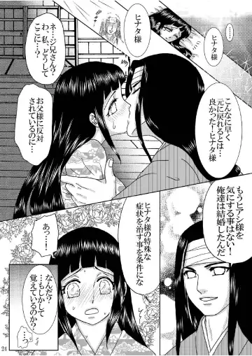 [Kuuya] Loli Hina + Alpha Fhentai - Page 23