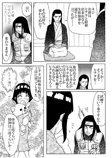 [Kuuya] Loli Hina + Alpha Fhentai - Page 4