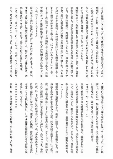 [Kuuya] Loli Hina + Alpha Fhentai - Page 45