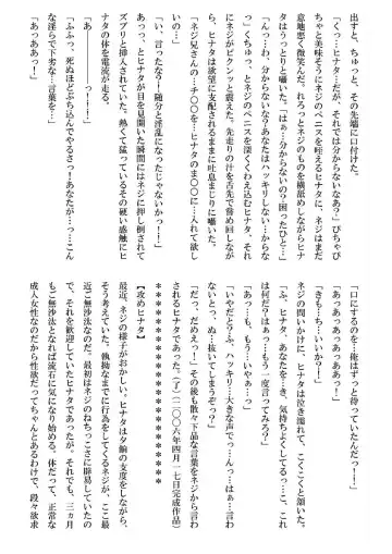 [Kuuya] Loli Hina + Alpha Fhentai - Page 53