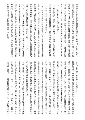 [Kuuya] Loli Hina + Alpha Fhentai - Page 58