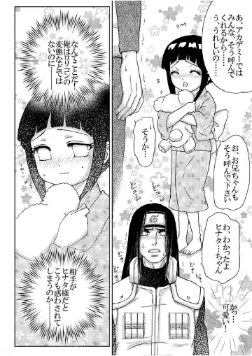 [Kuuya] Loli Hina + Alpha Fhentai - Page 7