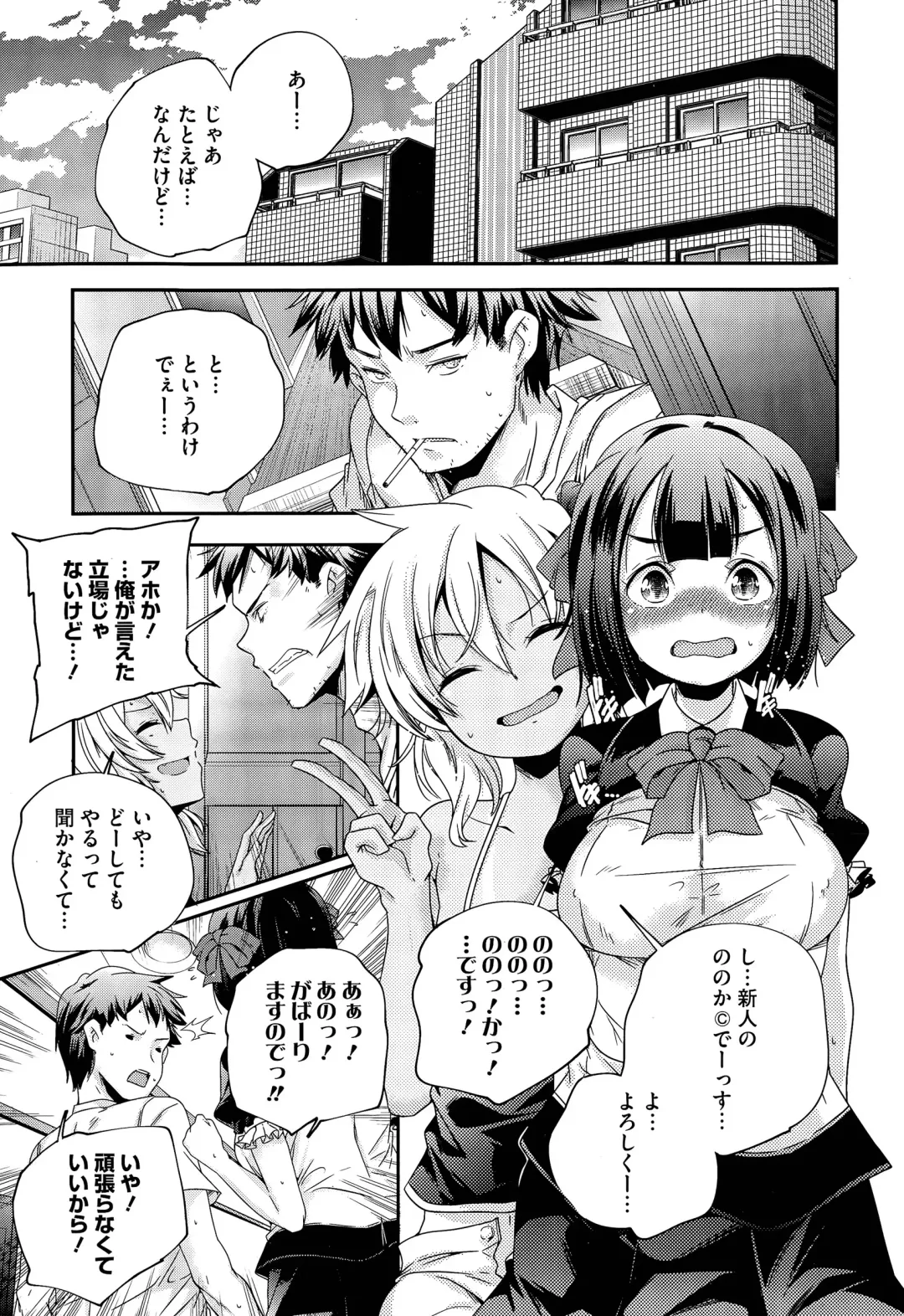 [Yamazaki Kazuma] Discord -complex people- Fhentai - Page 13