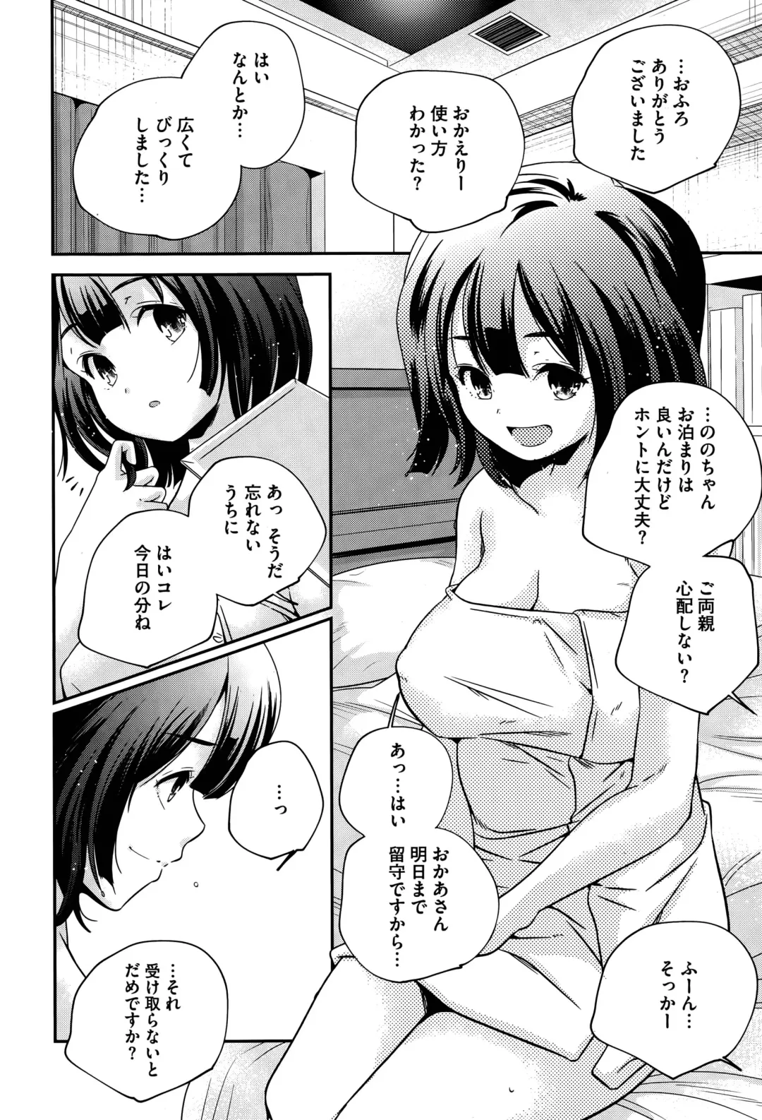 [Yamazaki Kazuma] Discord -complex people- Fhentai - Page 28