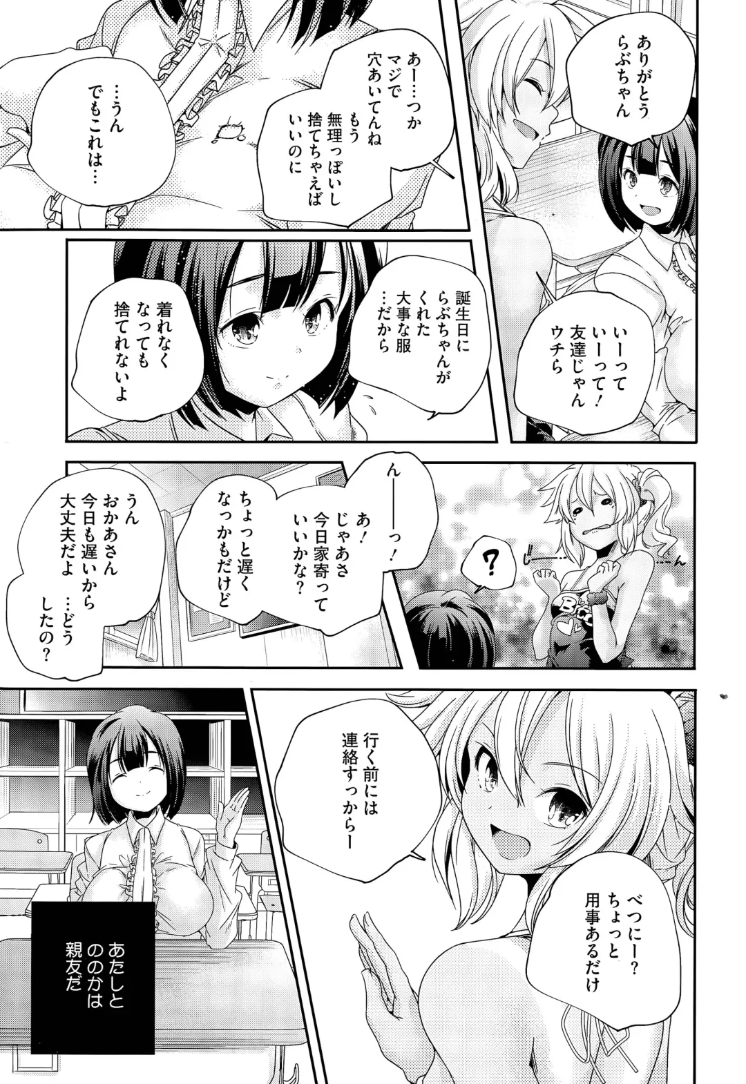 [Yamazaki Kazuma] Discord -complex people- Fhentai - Page 3