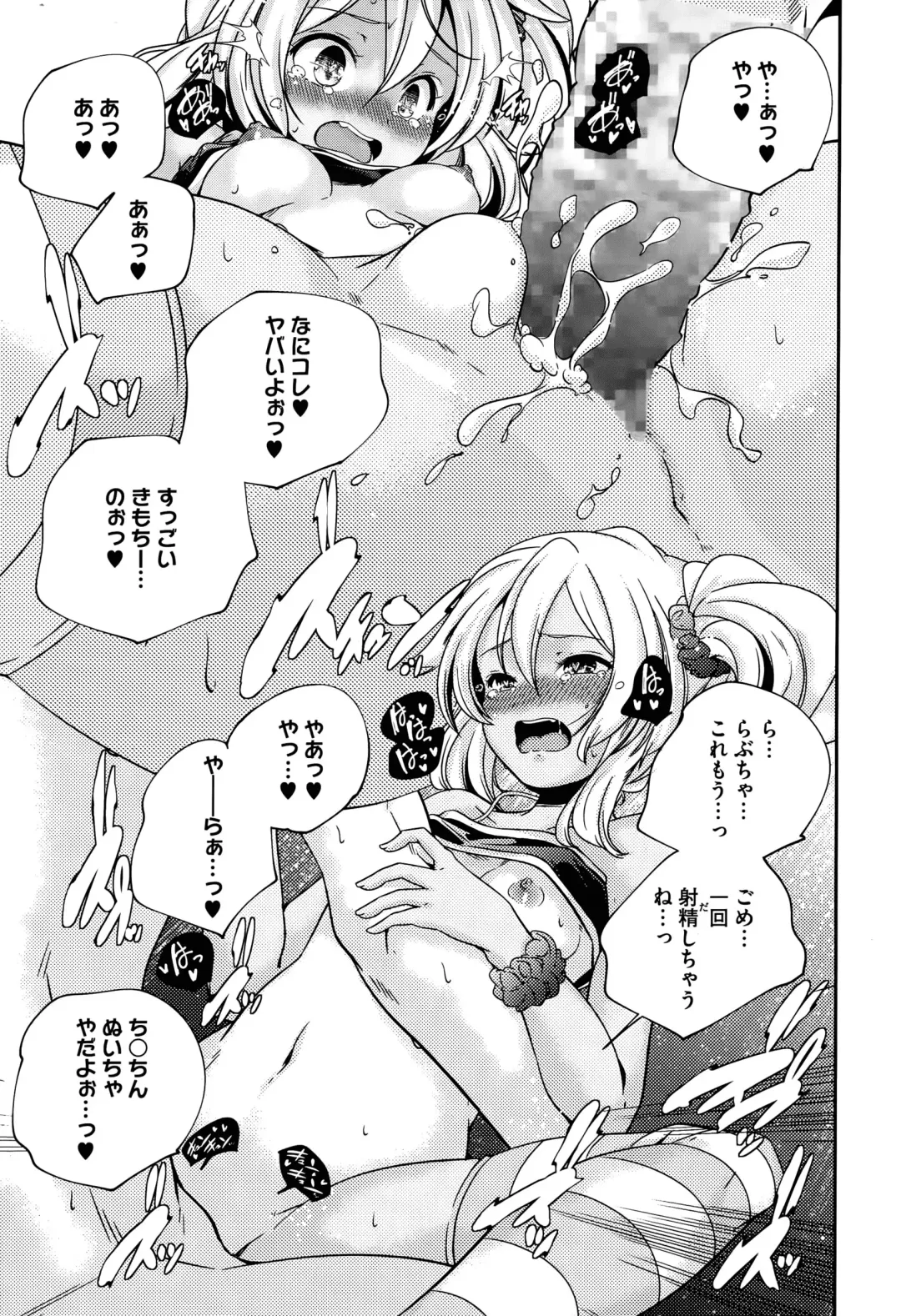 [Yamazaki Kazuma] Discord -complex people- Fhentai - Page 33
