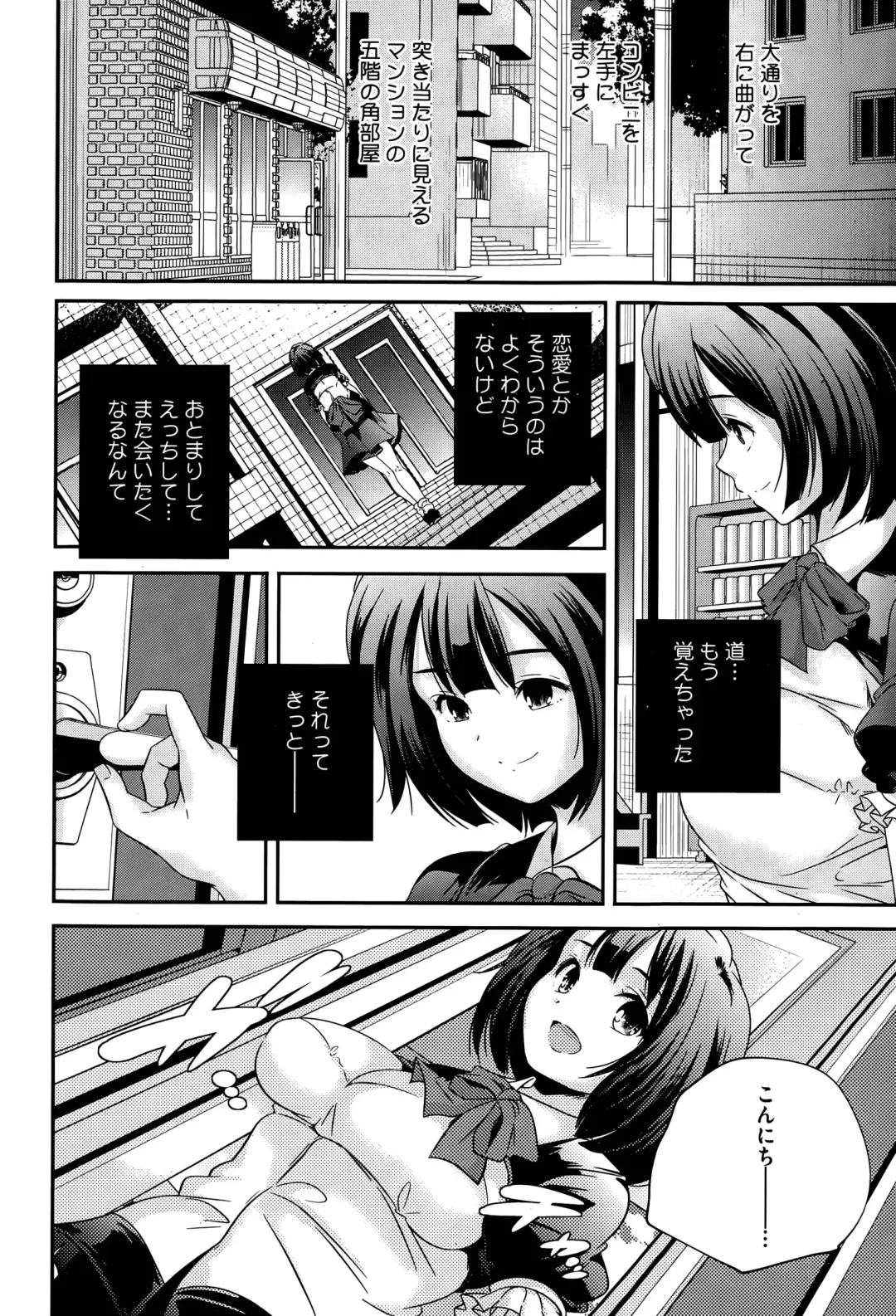[Yamazaki Kazuma] Discord -complex people- Fhentai - Page 36