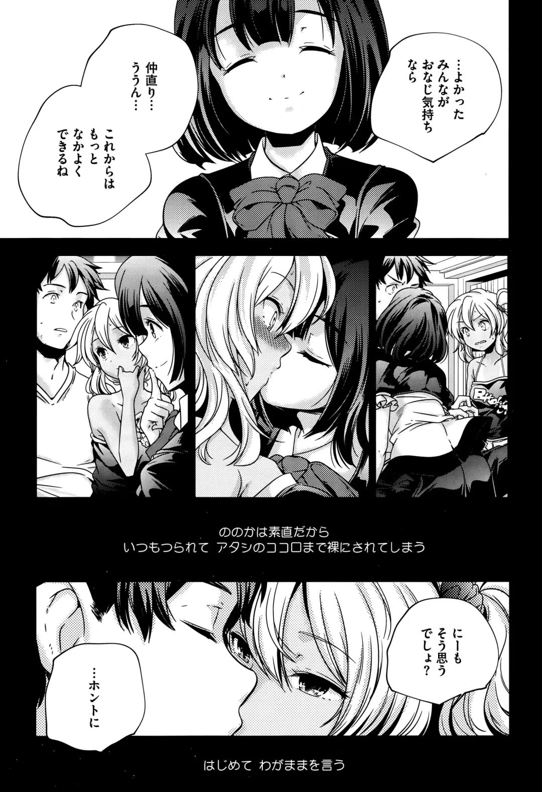 [Yamazaki Kazuma] Discord -complex people- Fhentai - Page 39