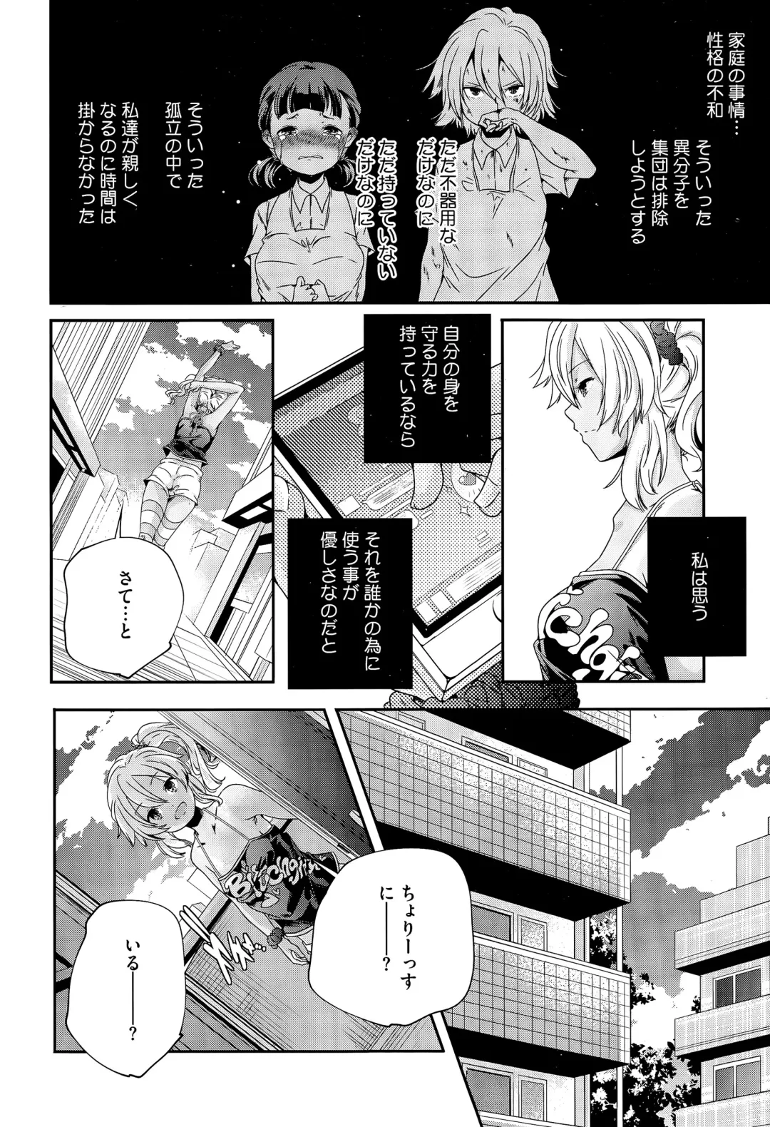 [Yamazaki Kazuma] Discord -complex people- Fhentai - Page 4