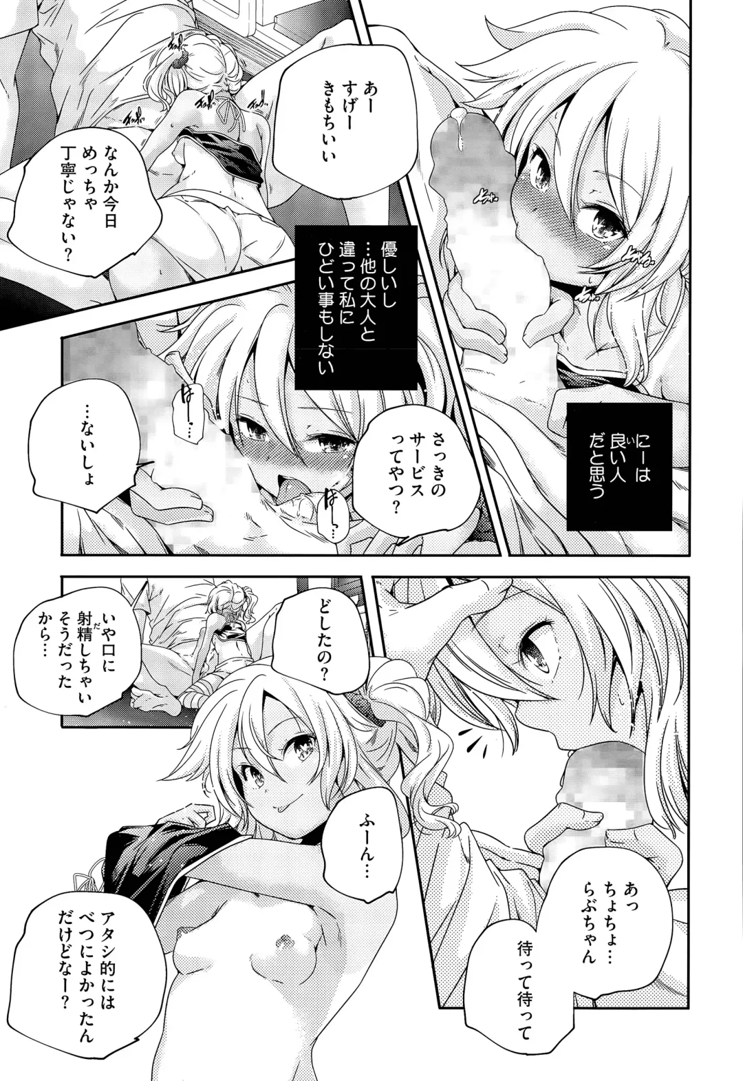 [Yamazaki Kazuma] Discord -complex people- Fhentai - Page 7