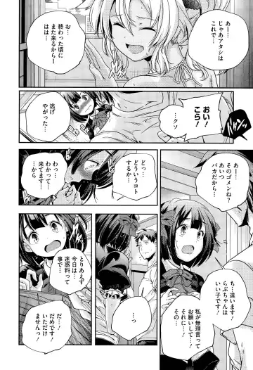 [Yamazaki Kazuma] Discord -complex people- Fhentai - Page 14
