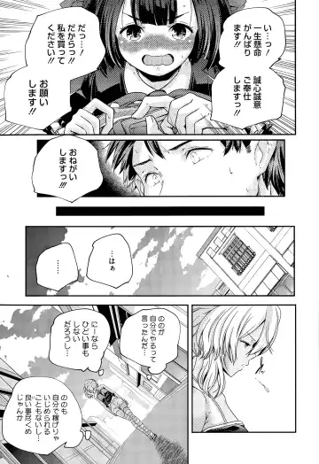 [Yamazaki Kazuma] Discord -complex people- Fhentai - Page 15
