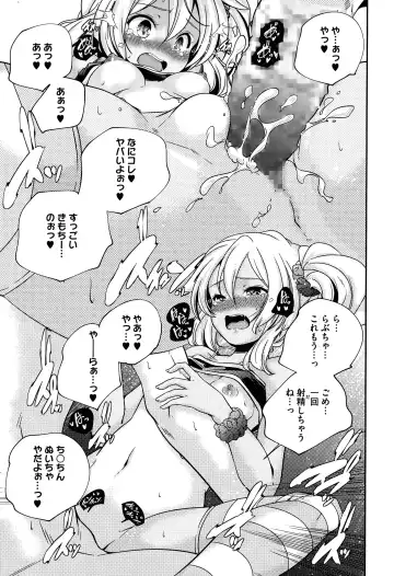 [Yamazaki Kazuma] Discord -complex people- Fhentai - Page 33