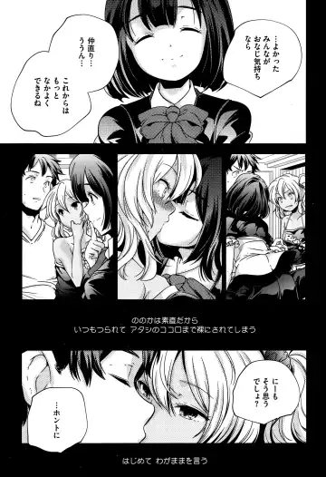 [Yamazaki Kazuma] Discord -complex people- Fhentai - Page 39