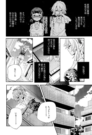 [Yamazaki Kazuma] Discord -complex people- Fhentai - Page 4