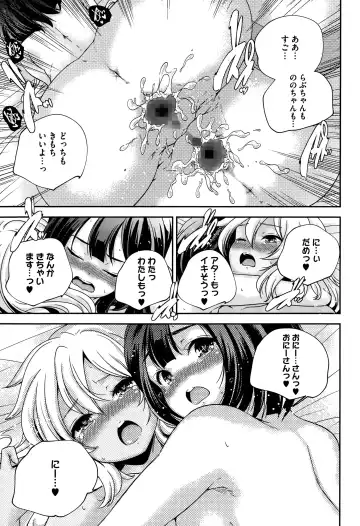 [Yamazaki Kazuma] Discord -complex people- Fhentai - Page 45