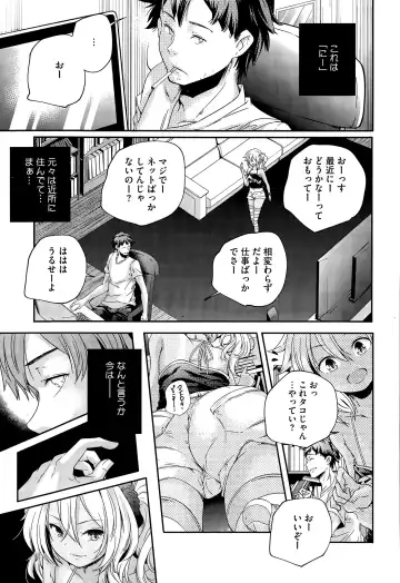 [Yamazaki Kazuma] Discord -complex people- Fhentai - Page 5