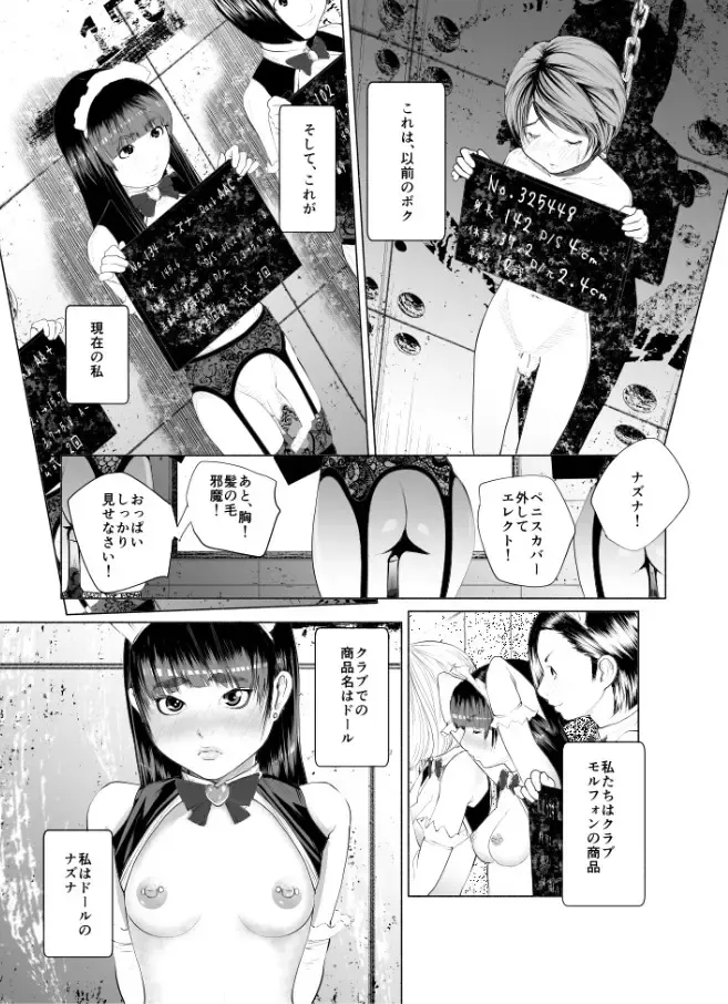 [Koga Chiharu] ブー太郎 Fhentai - Page 1