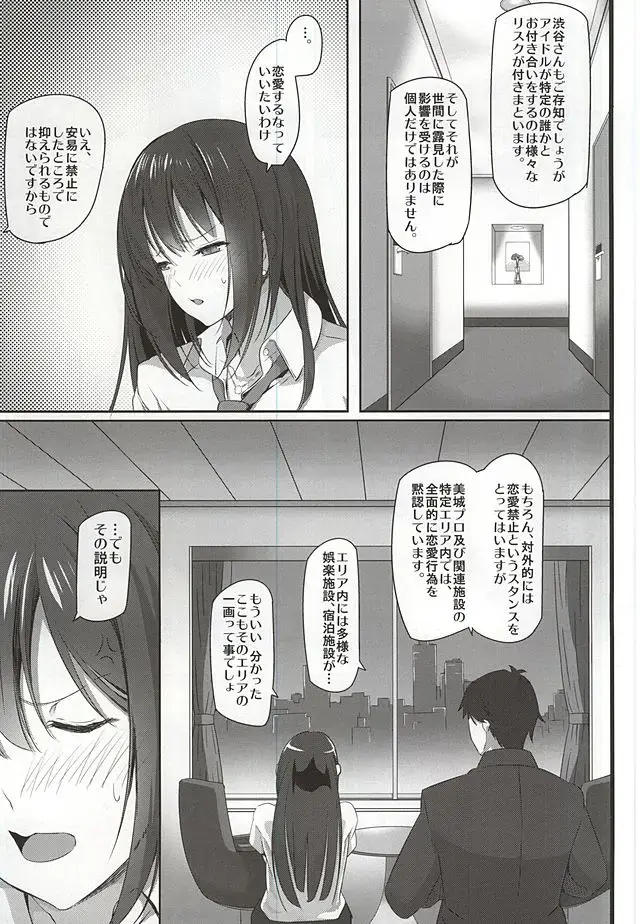 [Matsukawa] Deremasu 4 Fhentai - Page 2